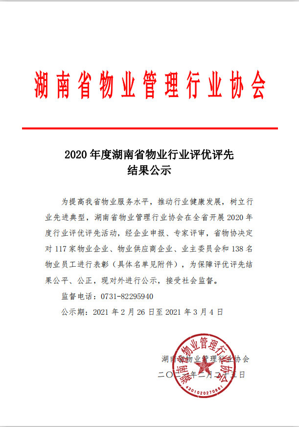 湖南怡美環(huán)境管理發(fā)展有限公司,湖南物業(yè)保潔服務(wù)，商場保潔,石材護(hù)理價(jià)格,市政環(huán)衛(wèi),駐場保潔